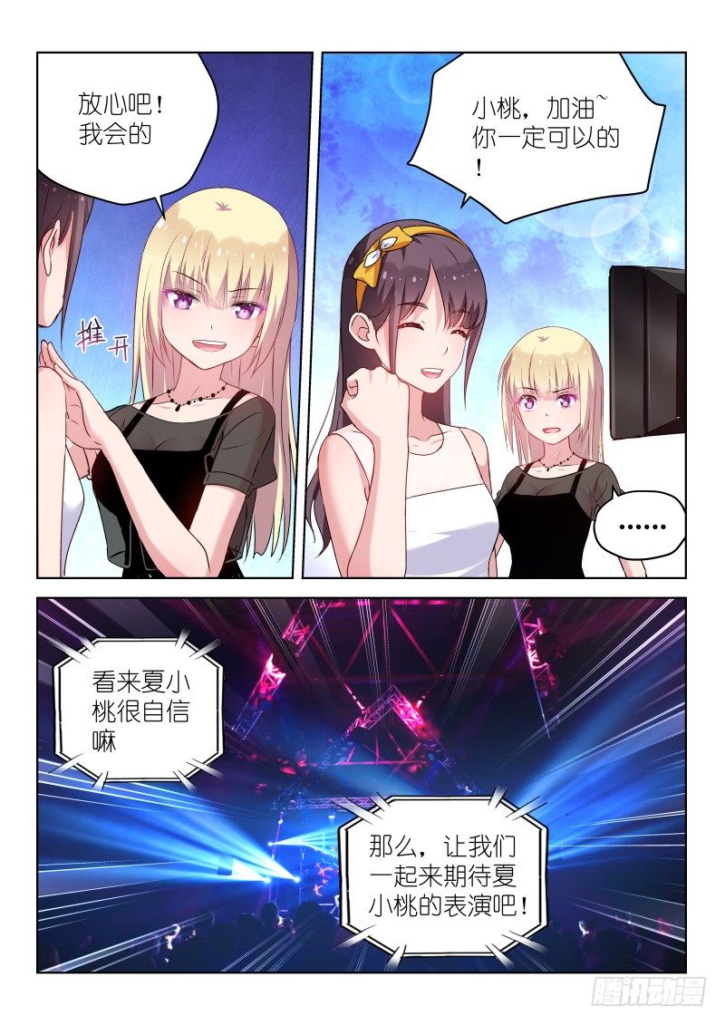 第38话 请开始你的表演！-第38话