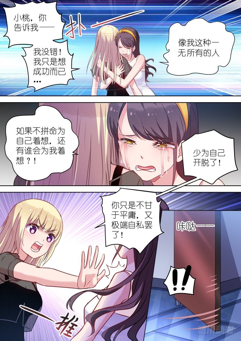 第40话 你的良心不会痛吗？-第40话