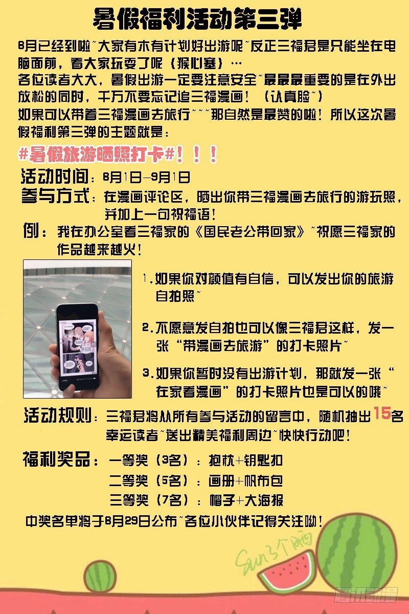 第40话 你的良心不会痛吗？-第40话