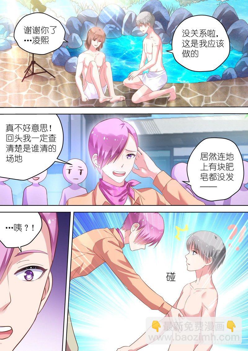 第42话抱歉！我捡到了你的胸-第42话