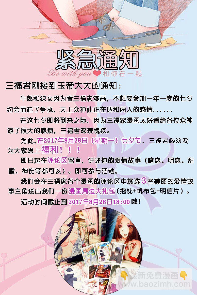 第46话无形撩&ldquo;妹&rdquo;，最为致命！-第46话