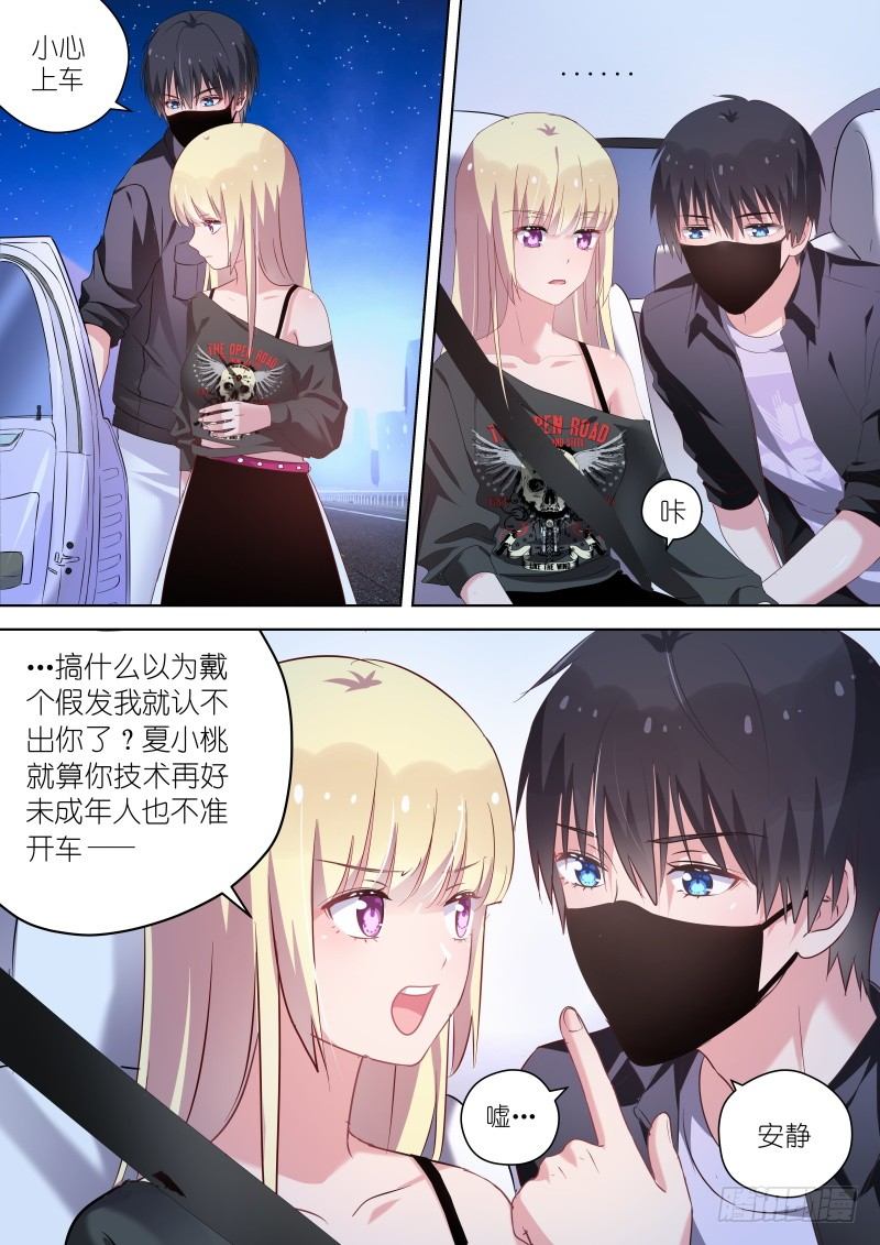 第46话无形撩&ldquo;妹&rdquo;，最为致命！-第46话