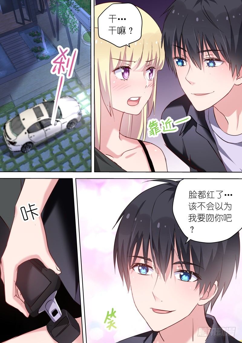 第46话无形撩&ldquo;妹&rdquo;，最为致命！-第46话