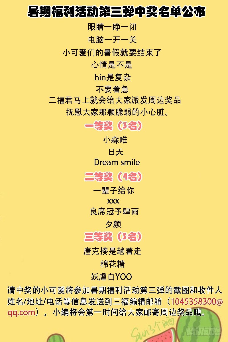 第48话 如何征服英俊少男-第48话