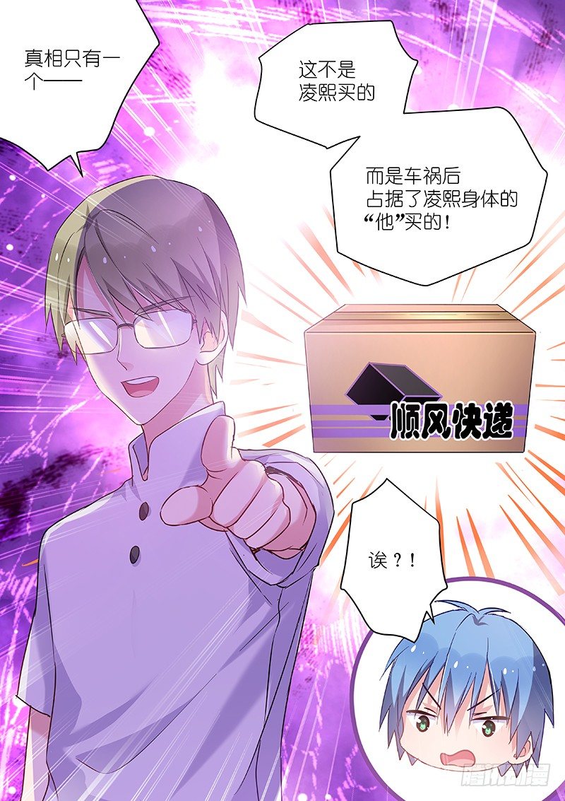 第48话 如何征服英俊少男-第48话