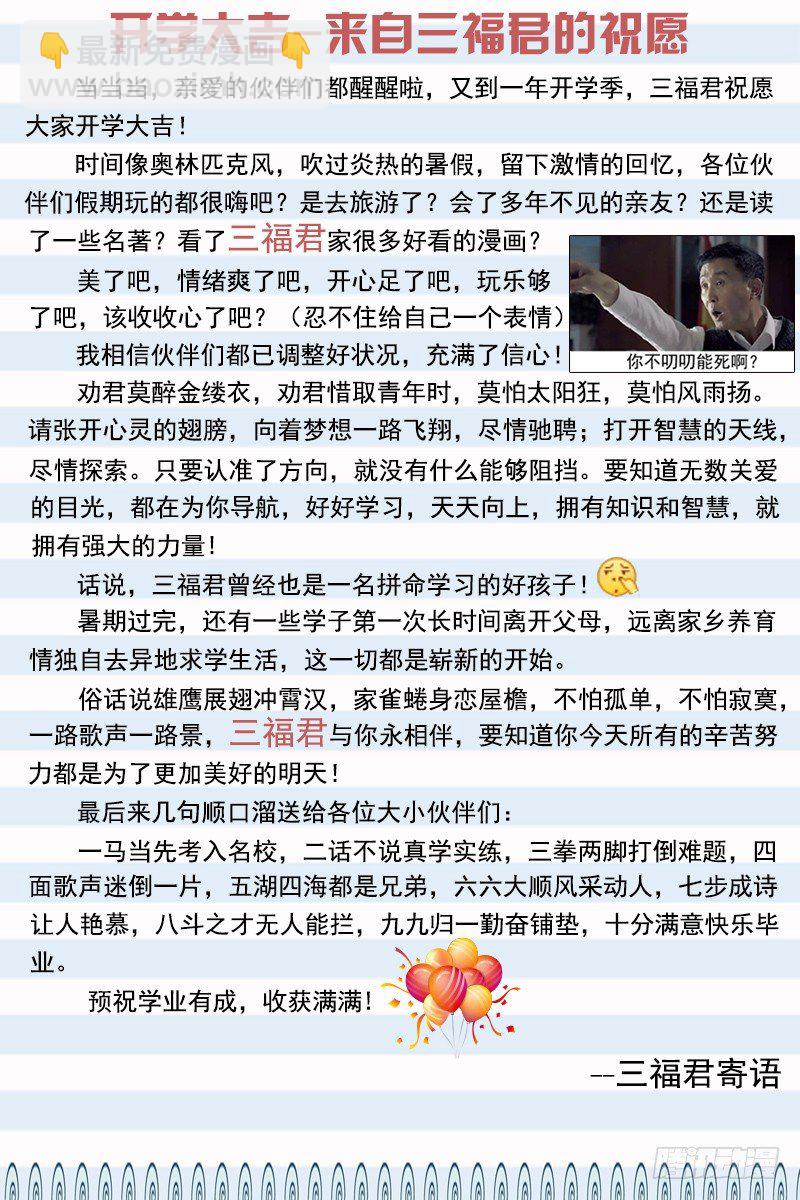 第48话 如何征服英俊少男-第48话