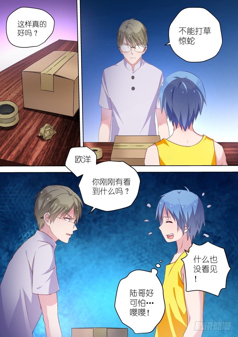 第50话 不傲娇会死吗？-第50话