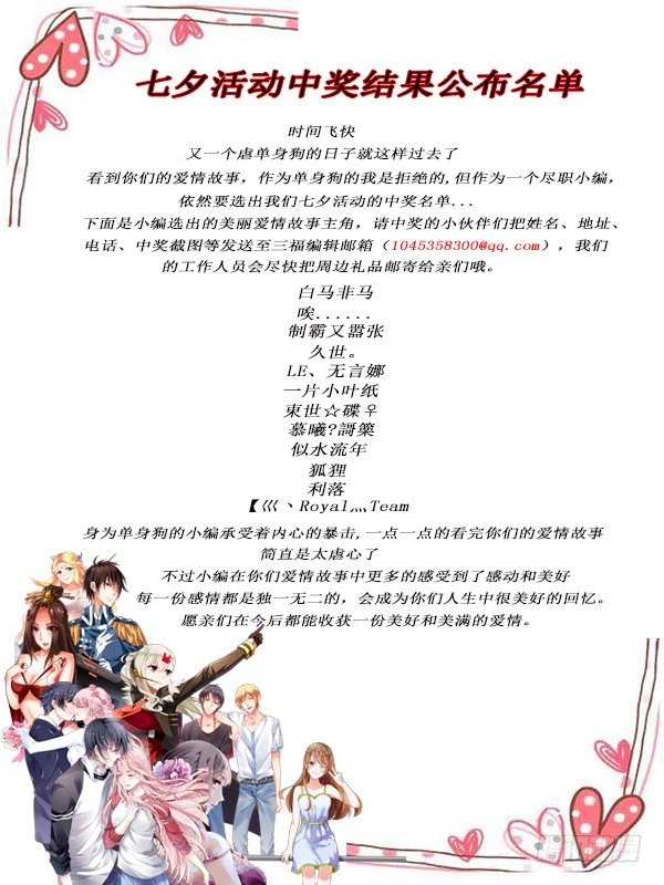 第50话 不傲娇会死吗？-第50话