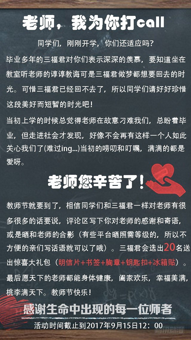 第50话 不傲娇会死吗？-第50话