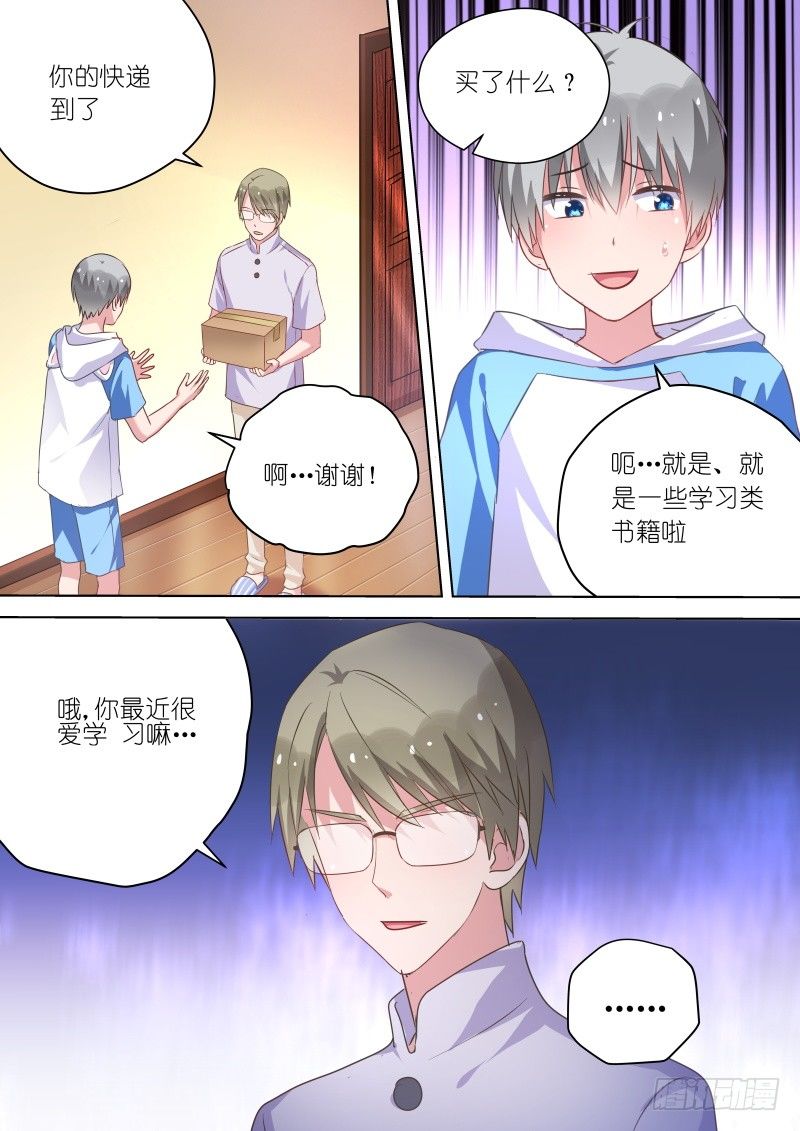 第50话 不傲娇会死吗？-第50话