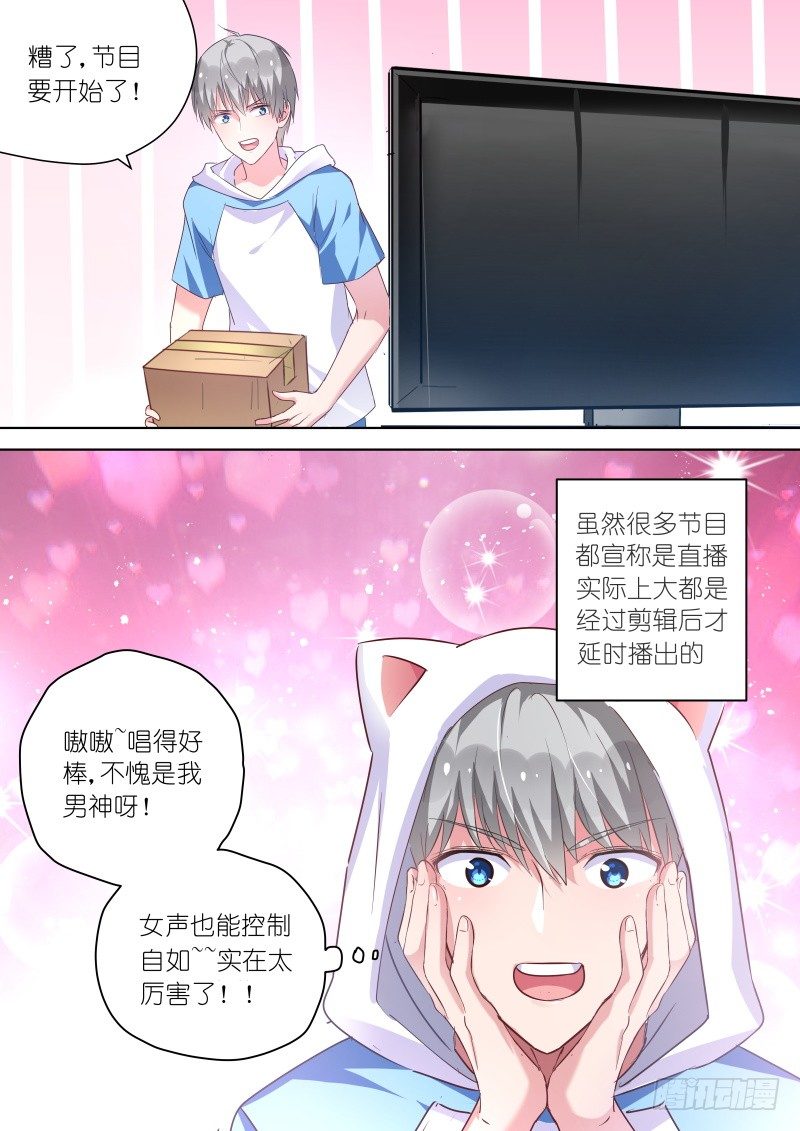 第50话 不傲娇会死吗？-第50话