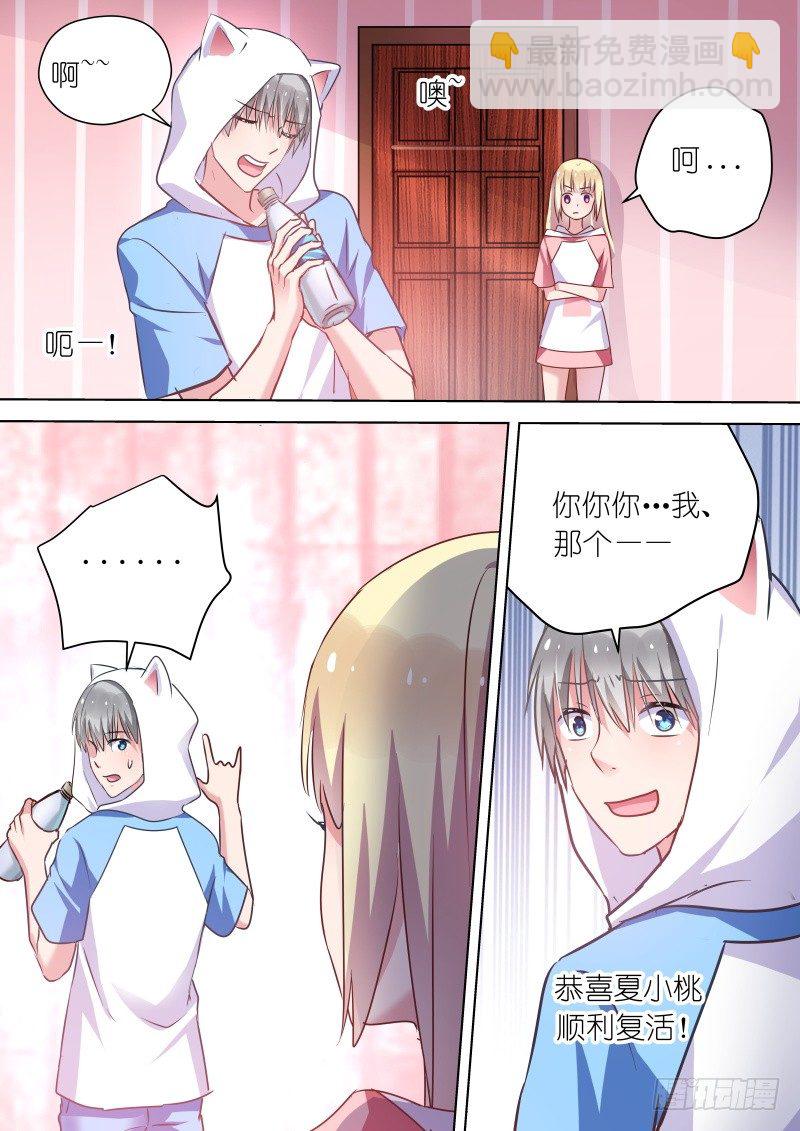 第50话 不傲娇会死吗？-第50话