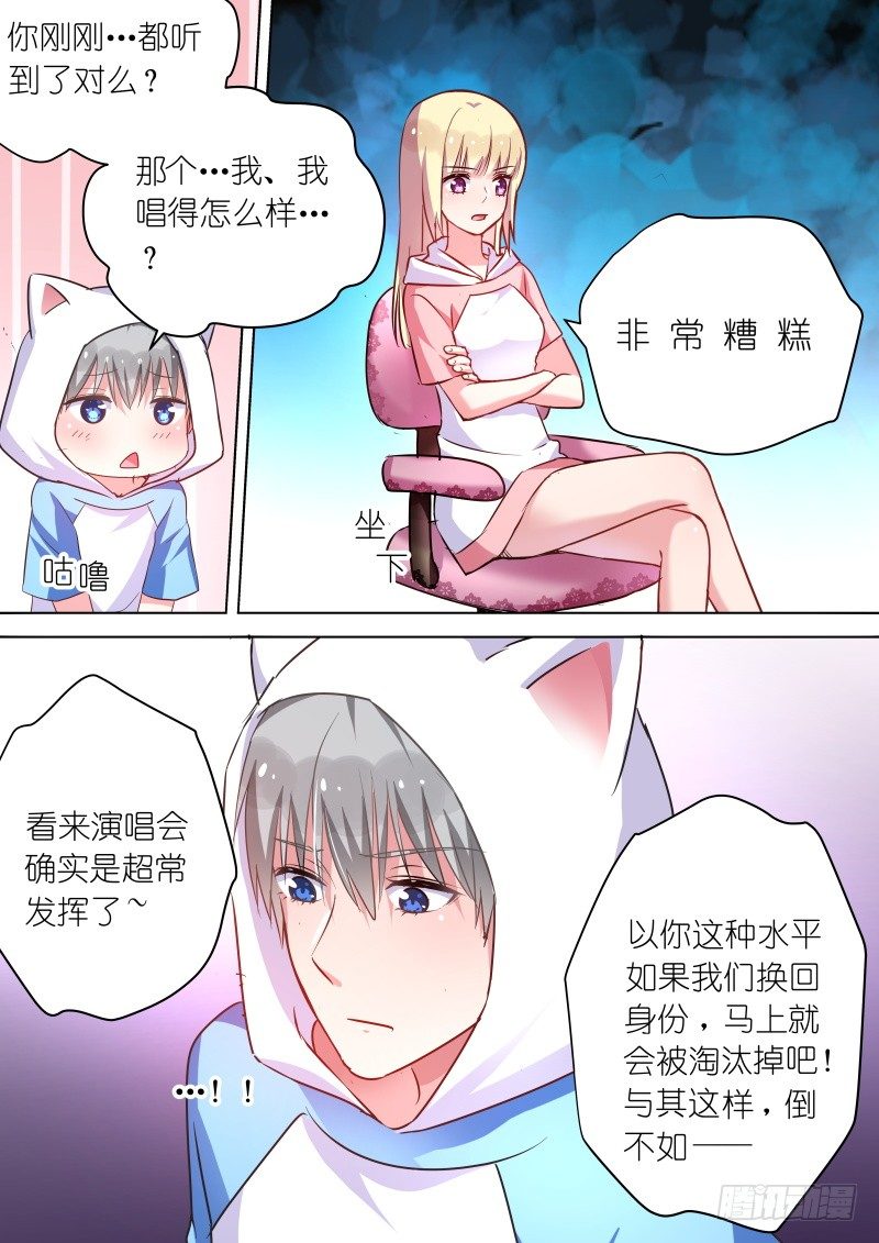 第50话 不傲娇会死吗？-第50话