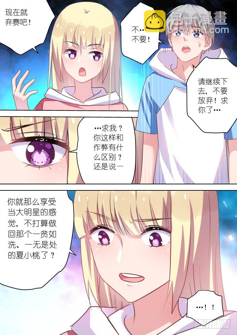 第50话 不傲娇会死吗？-第50话