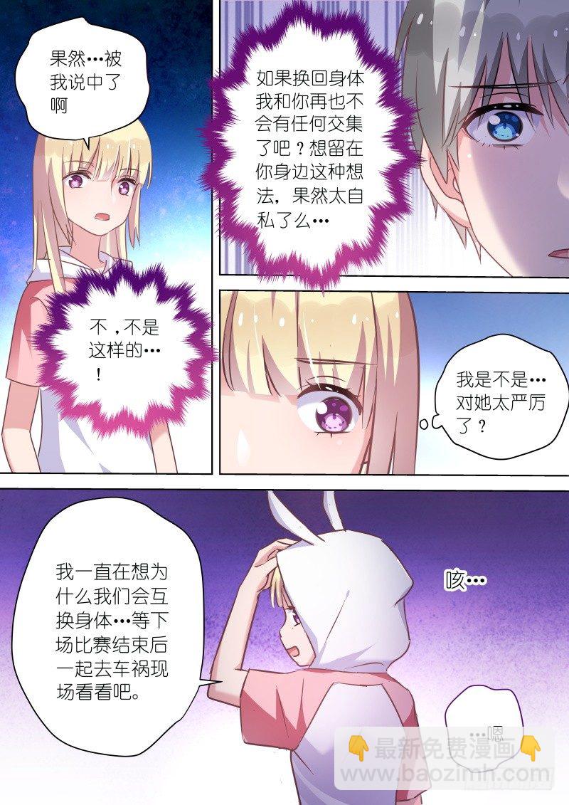 第50话 不傲娇会死吗？-第50话