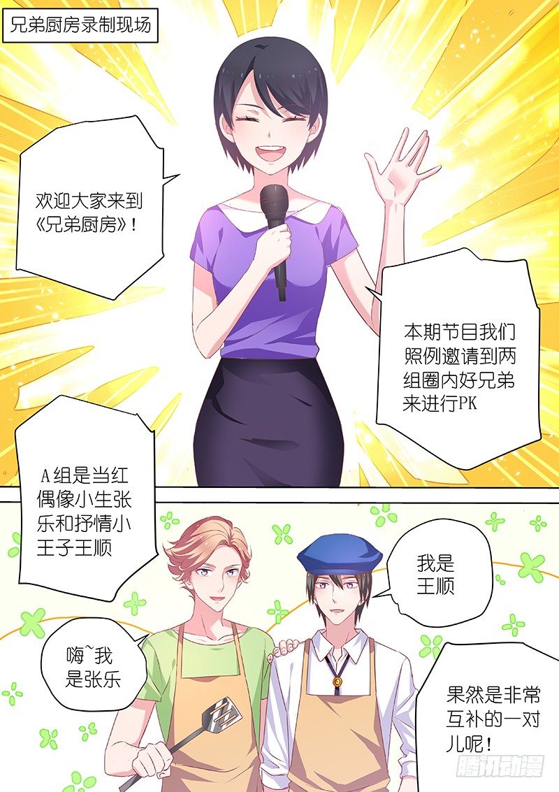 第52话 厨房play 欢迎你！-第52话