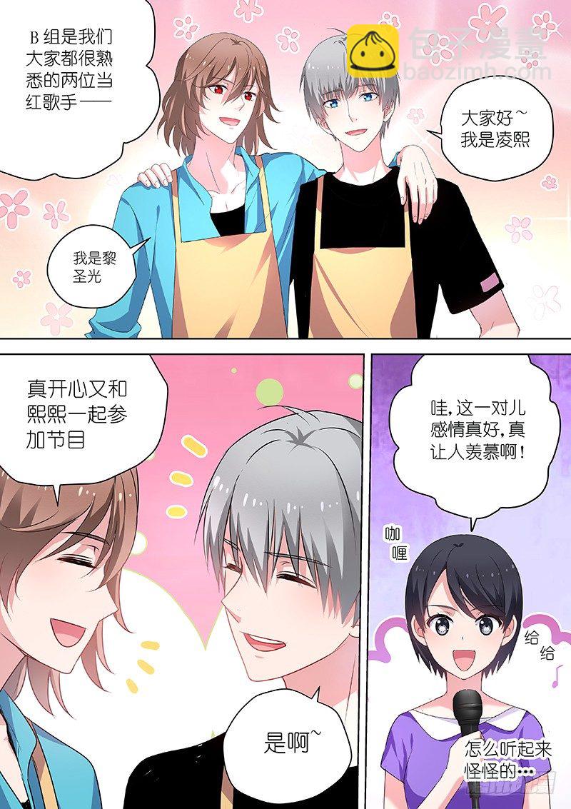 第52话 厨房play 欢迎你！-第52话