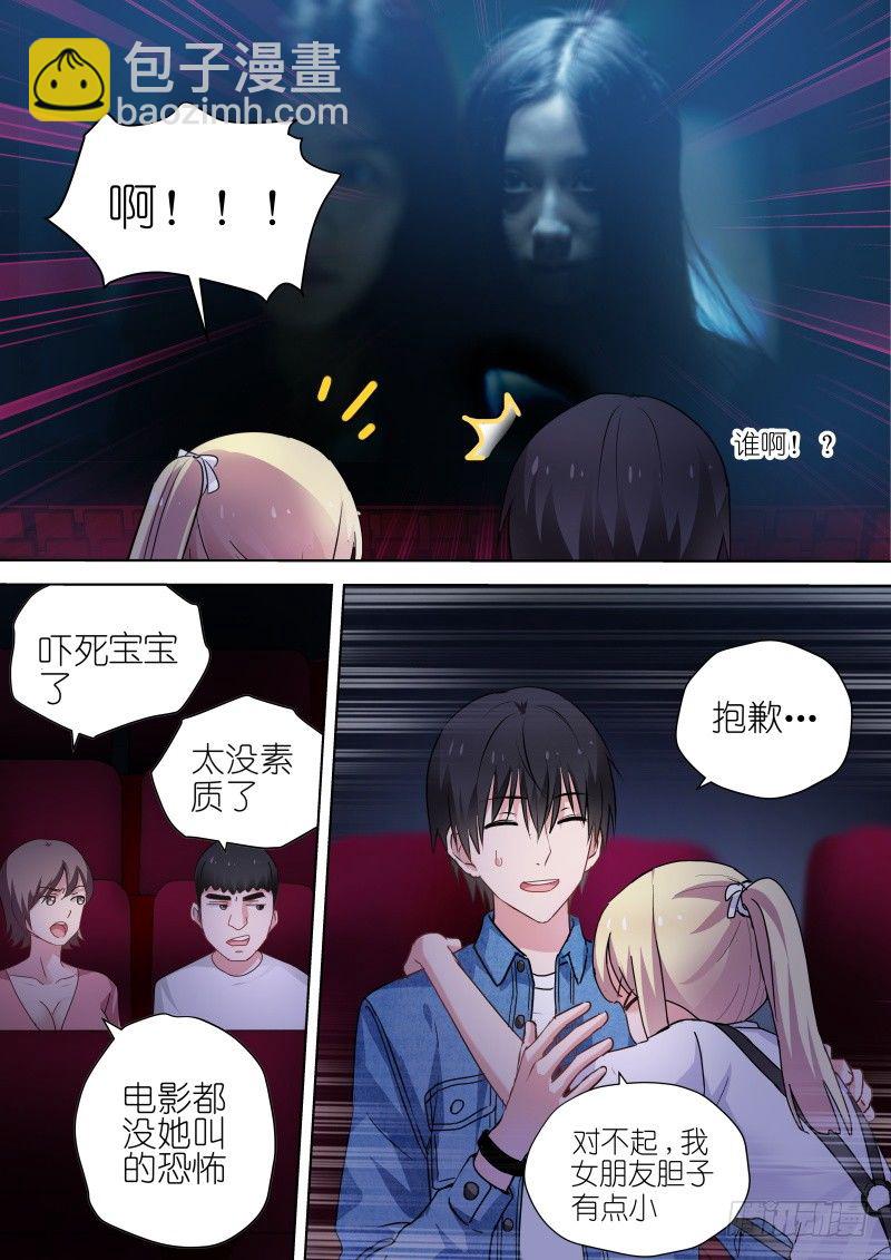 第56话 我可能快要死了-第56话