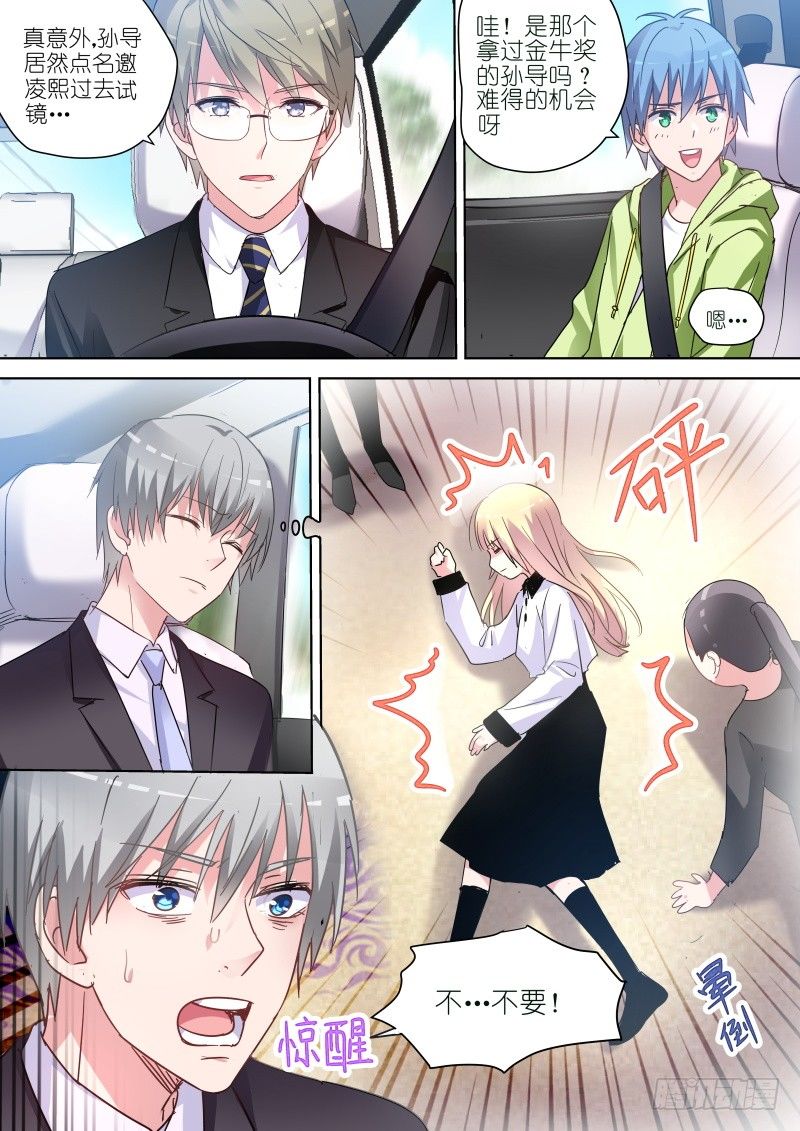 第58话 滚开！心机婊-第58话