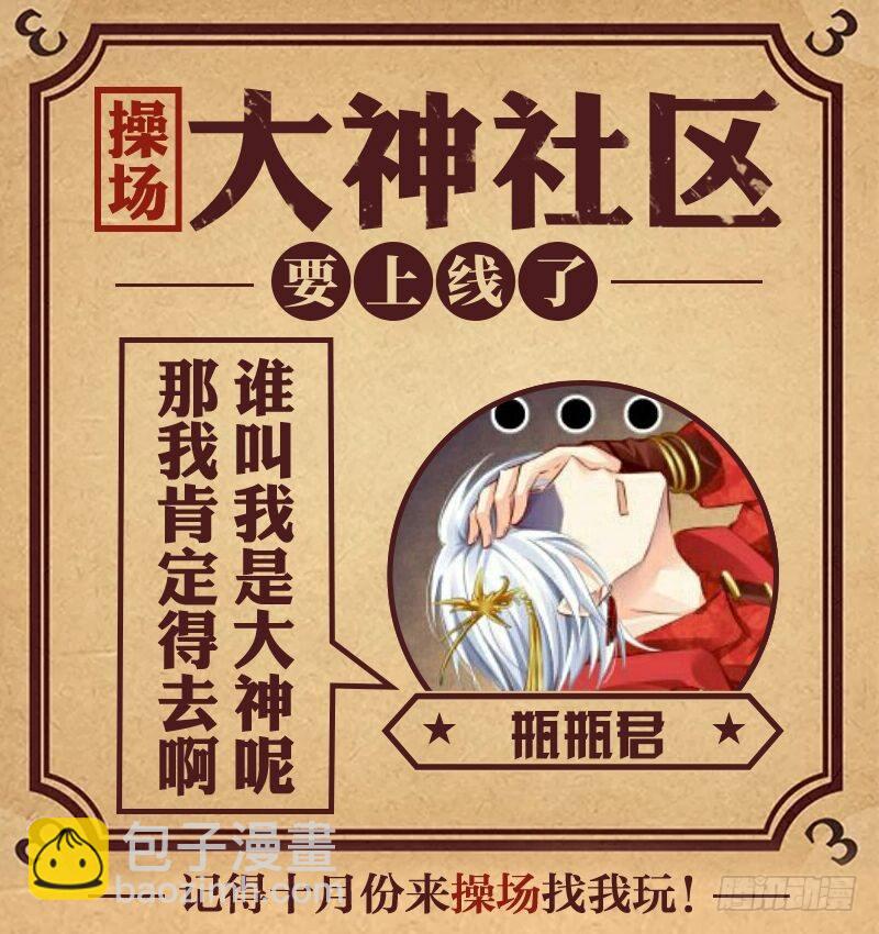 第58话 滚开！心机婊-第58话