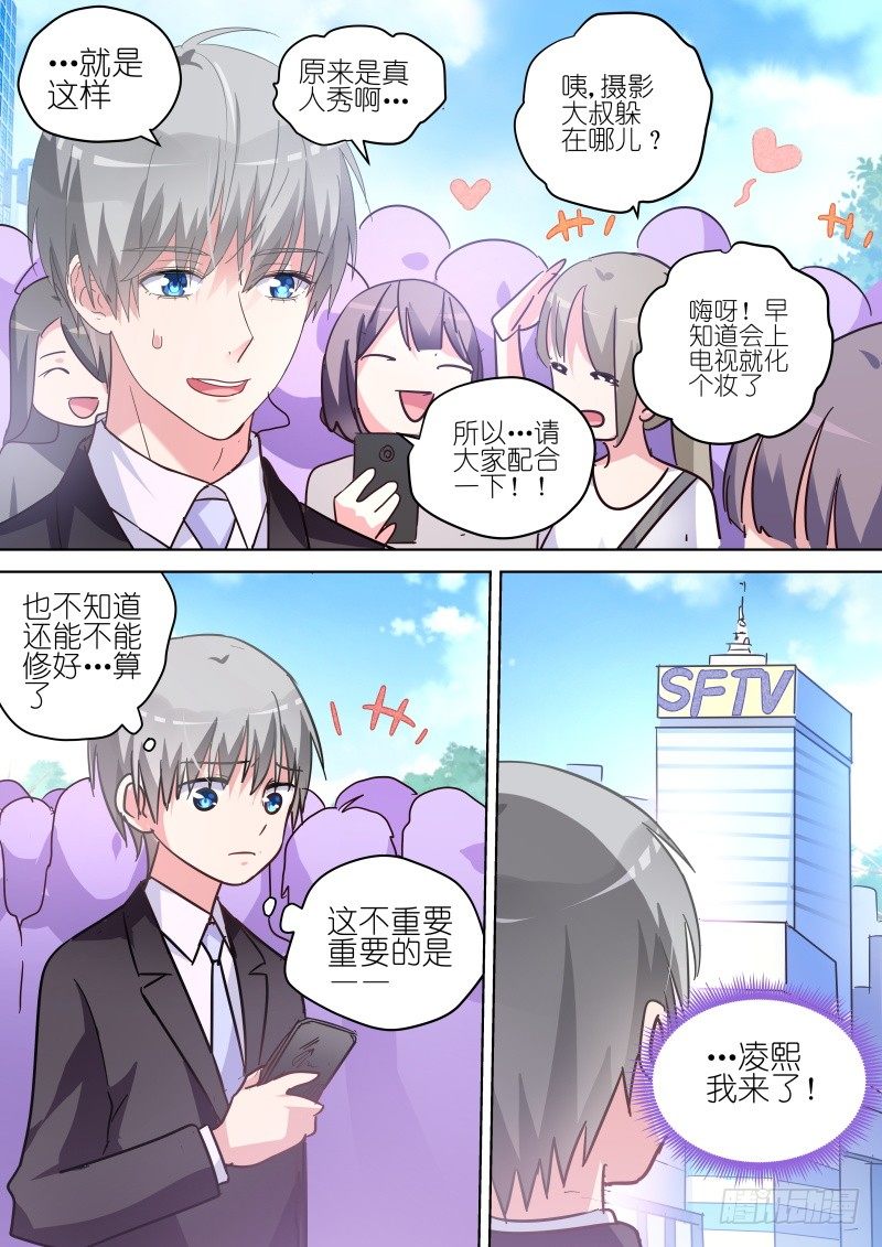 第60话 你的笑容，由我来守护！-第60话