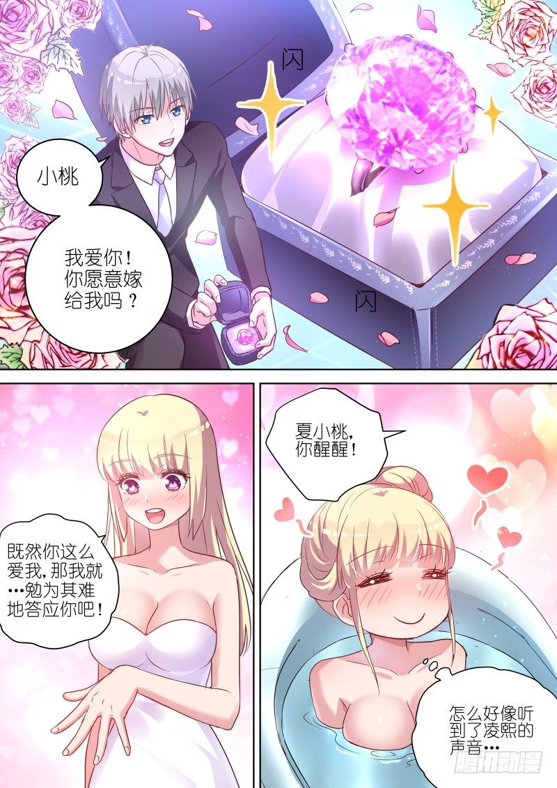 第62话 他才不会喜欢我！-第62话