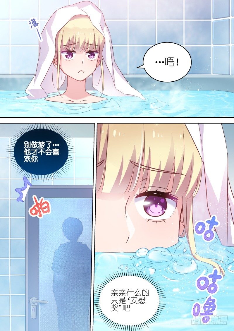 第62话 他才不会喜欢我！-第62话