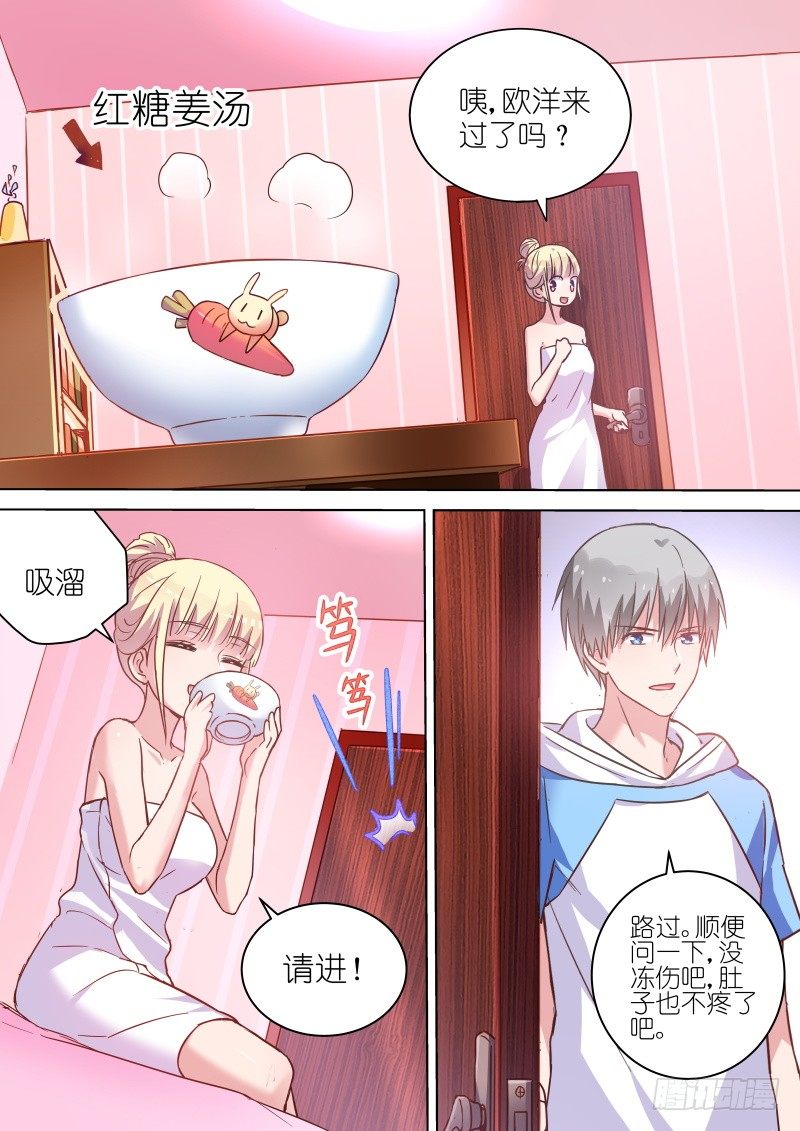 第62话 他才不会喜欢我！-第62话