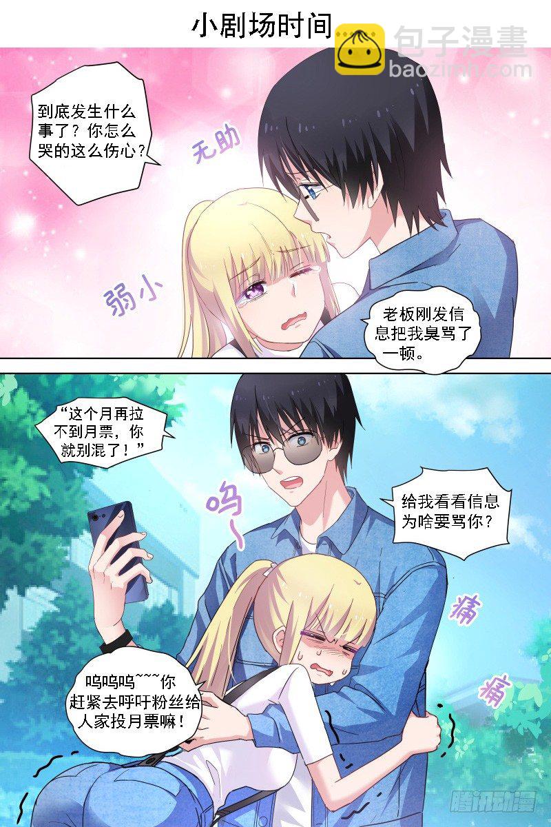 第62话 他才不会喜欢我！-第62话