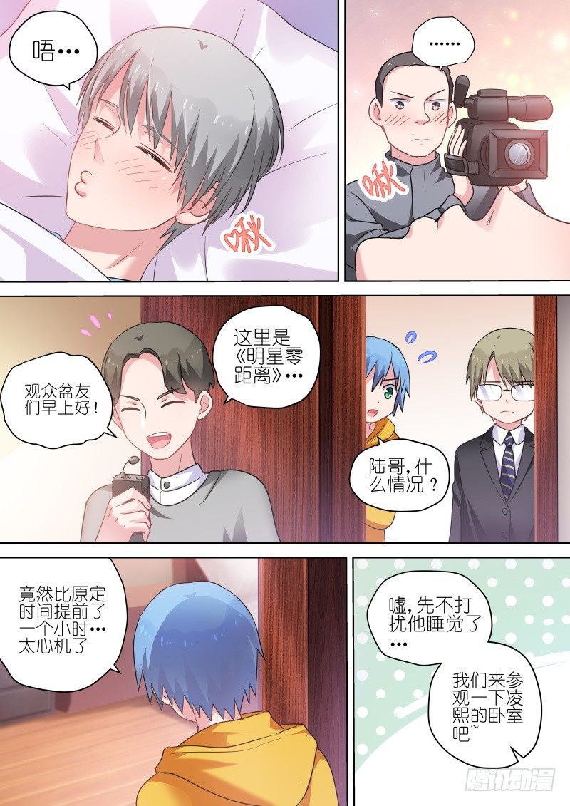 第66话 爱我别走-第66话