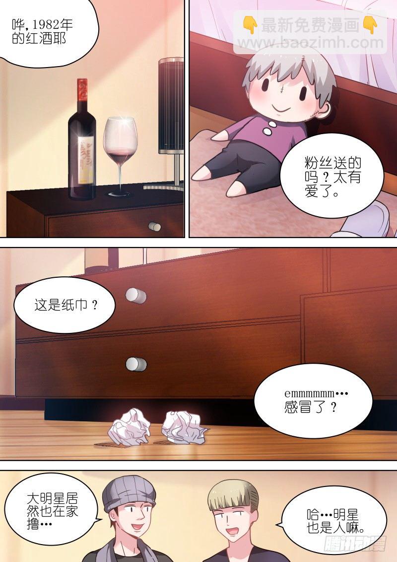 第66话 爱我别走-第66话