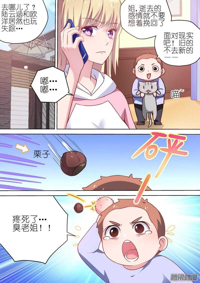 第68话 那个傻瓜-第68话