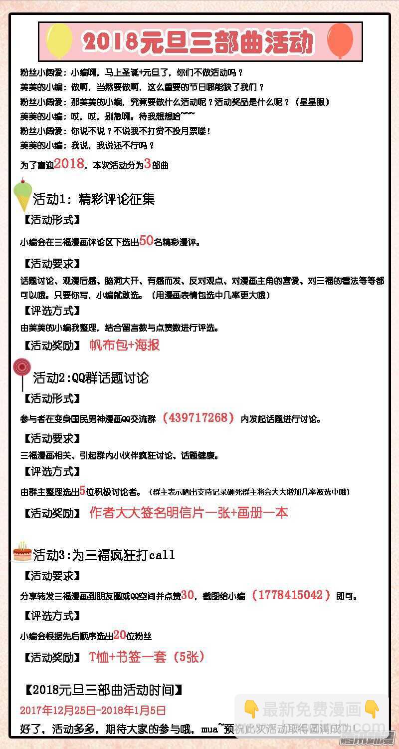 第68话 那个傻瓜-第68话