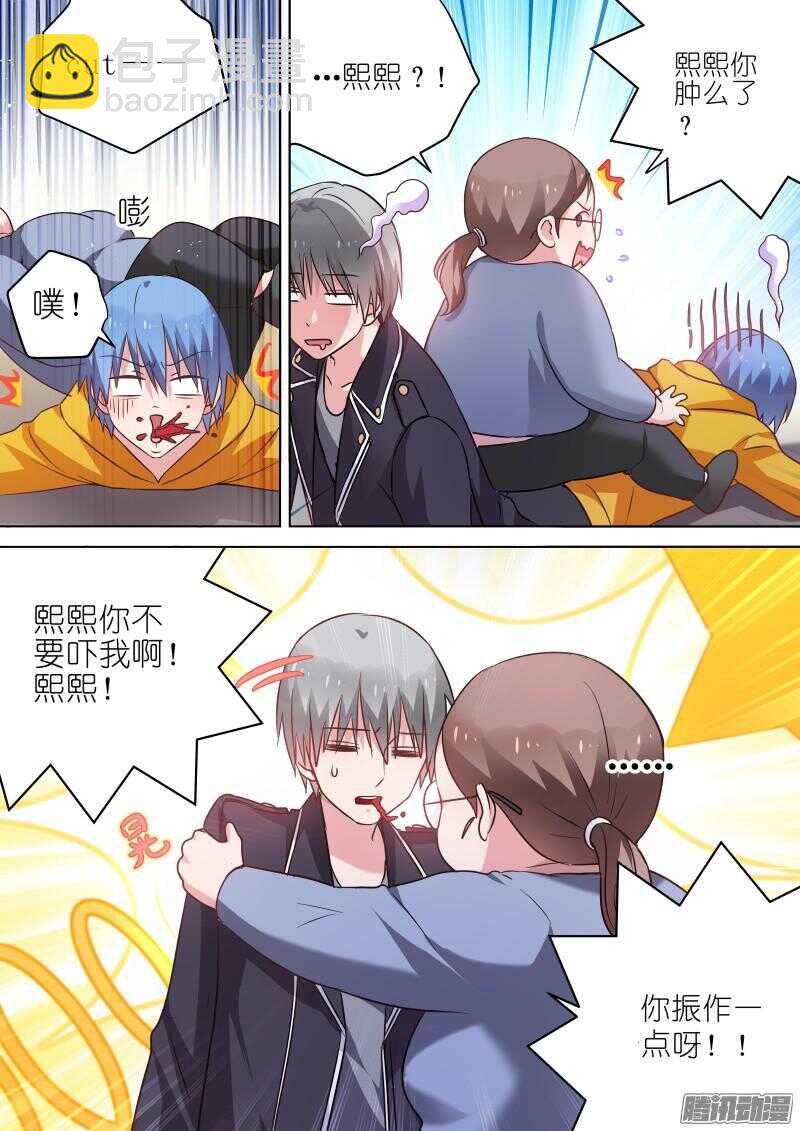 第68话 那个傻瓜-第68话