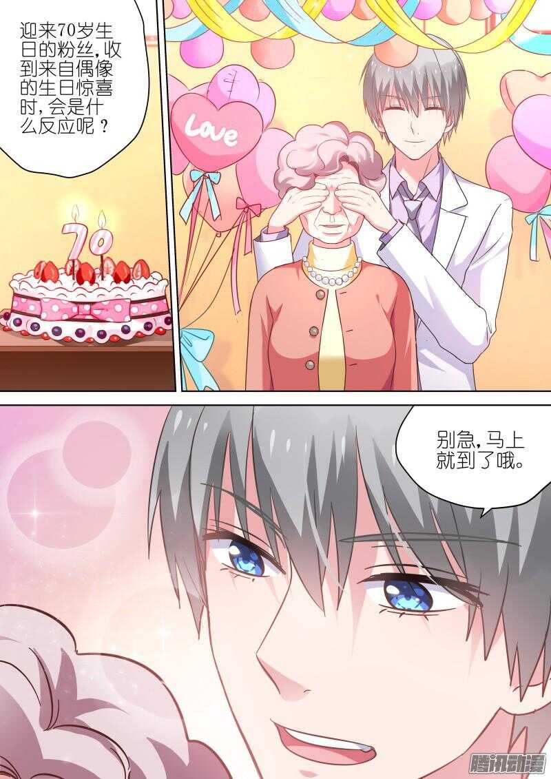 第68话 那个傻瓜-第68话