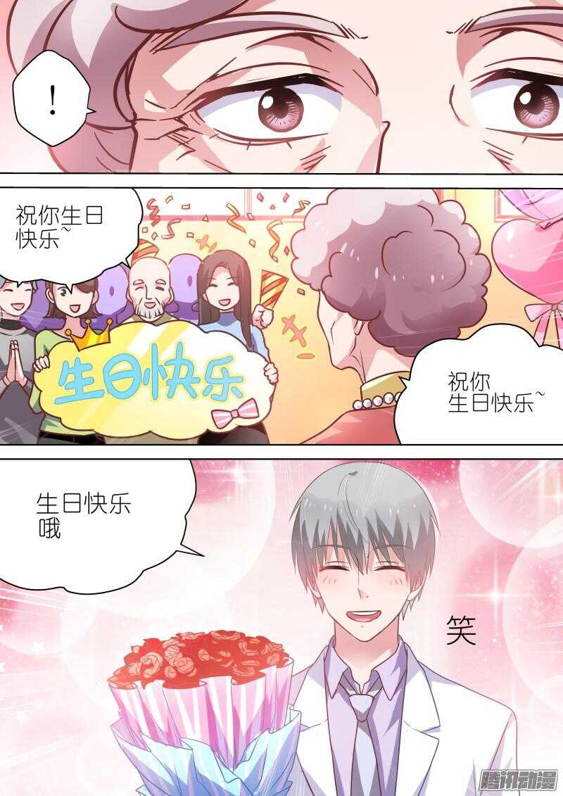 第68话 那个傻瓜-第68话