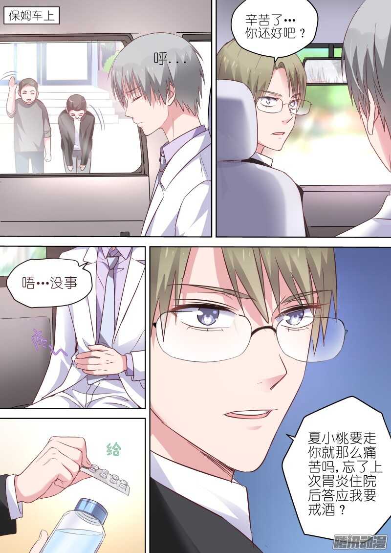 第68话 那个傻瓜-第68话