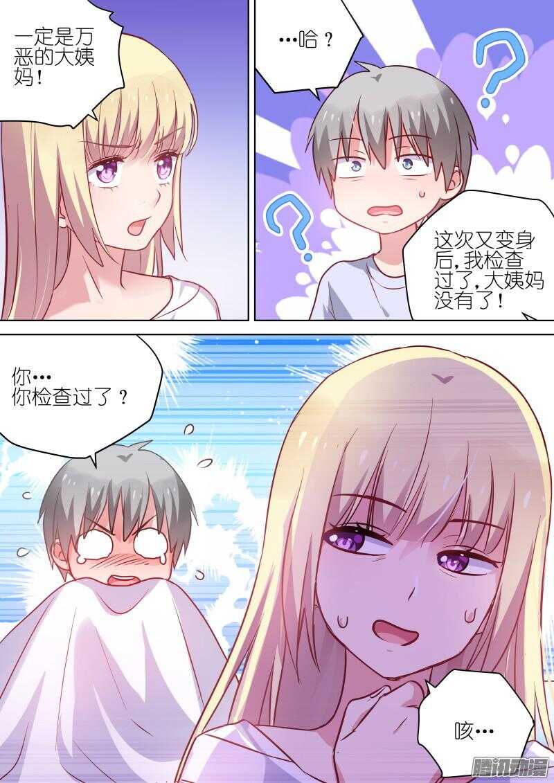 第70话100种方法neng死你-第70话