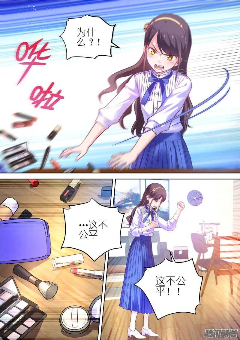 第72话萌妹修炼计划，开始！-第72话