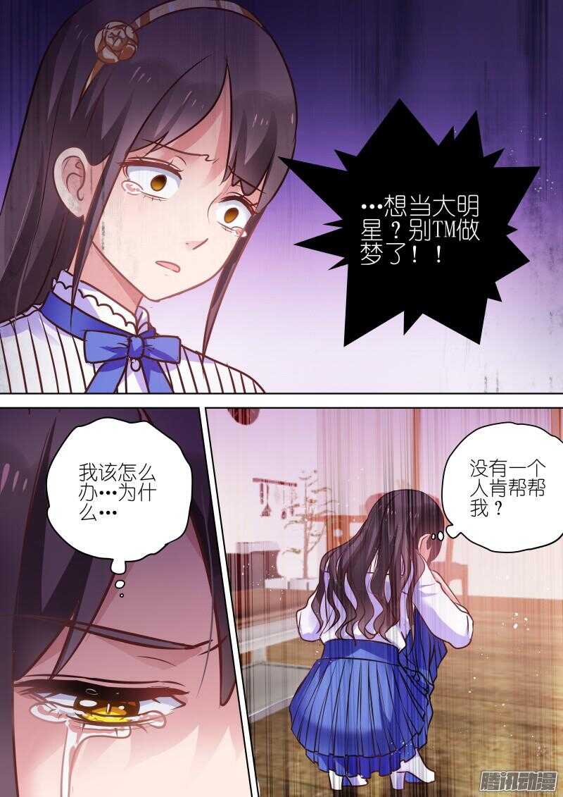 第72话萌妹修炼计划，开始！-第72话