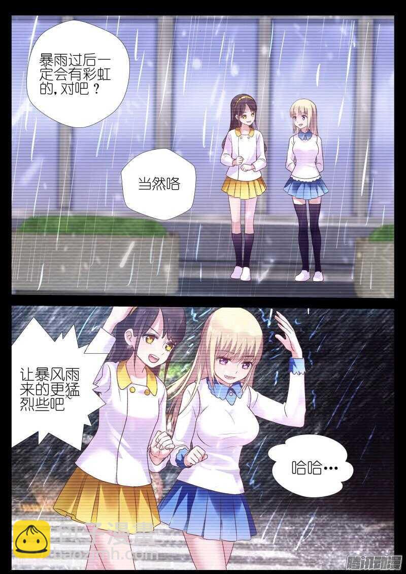 第72话萌妹修炼计划，开始！-第72话