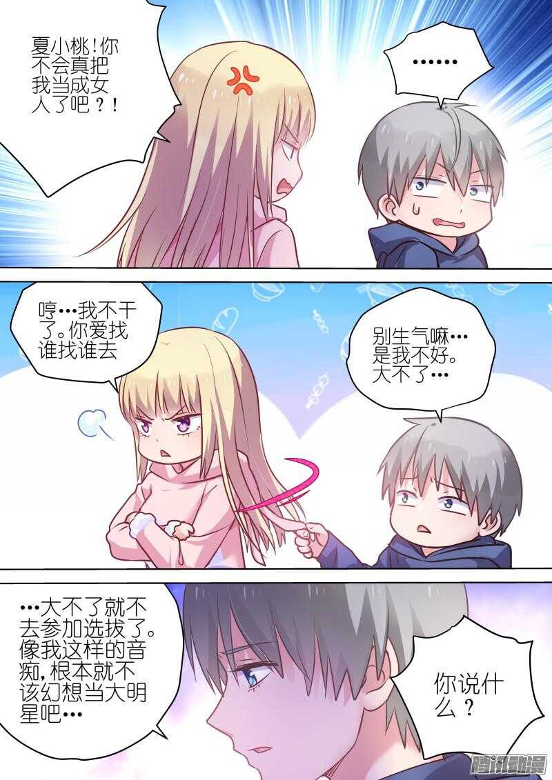 第72话萌妹修炼计划，开始！-第72话