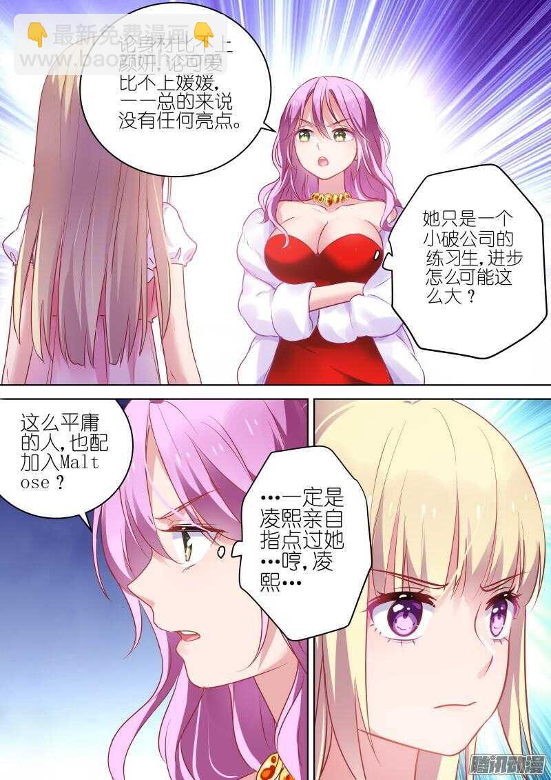 第74话 来吧！总裁-第74话