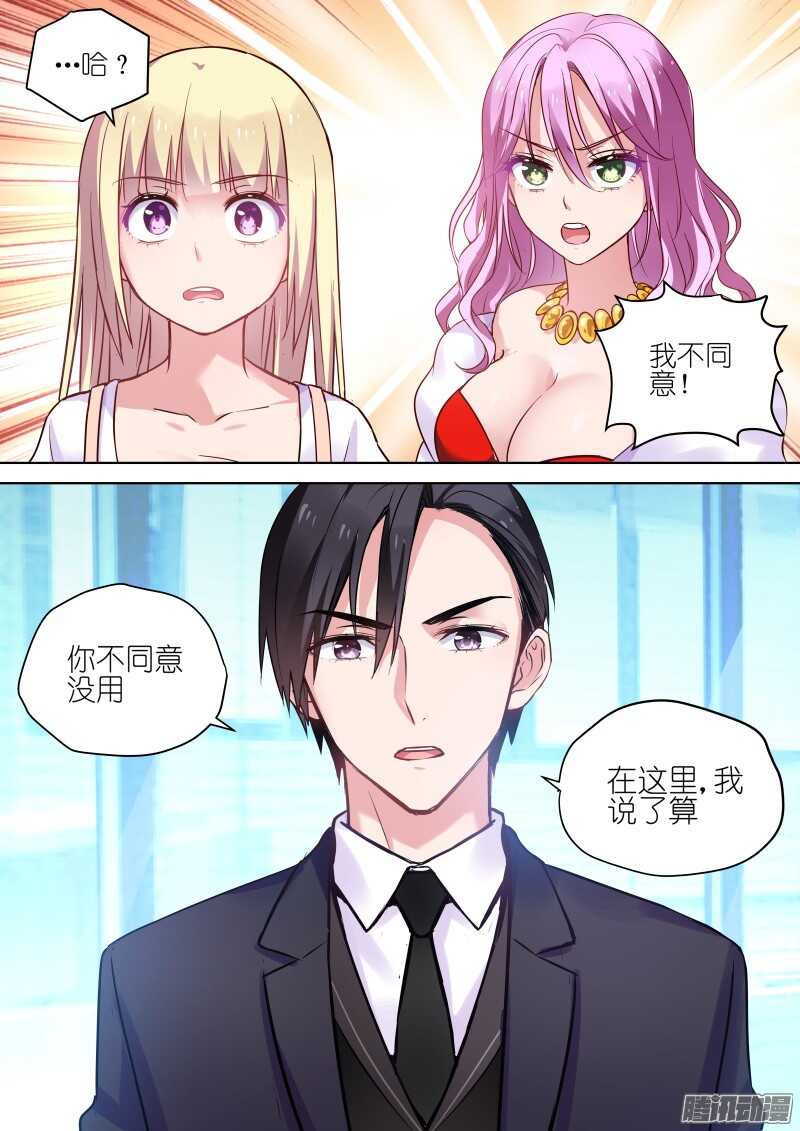 第74话 来吧！总裁-第74话