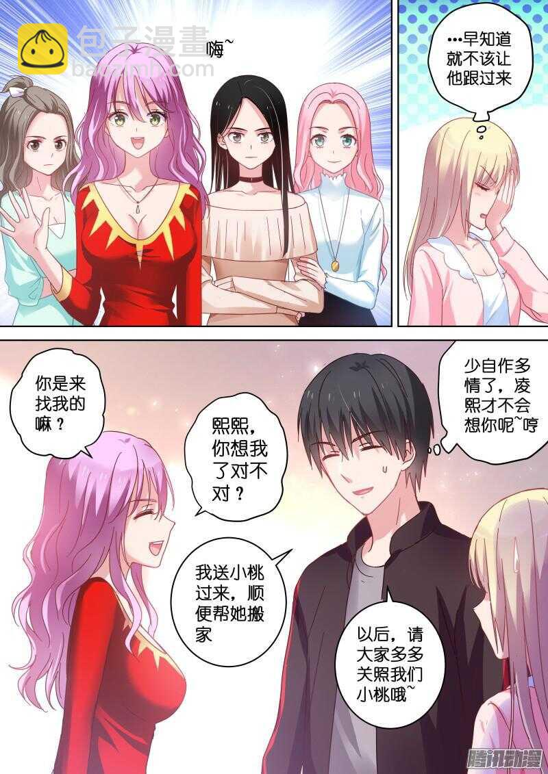 第76话 男人都是大屁眼子！-第76话