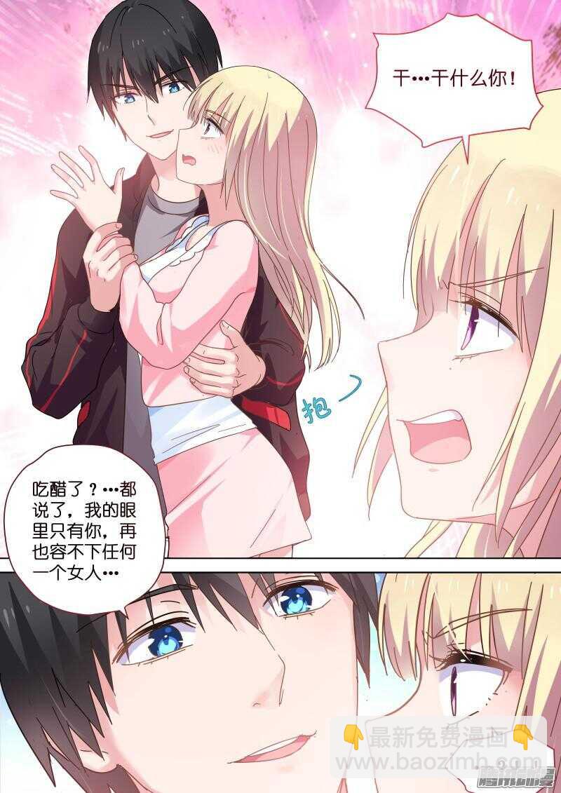 第76话 男人都是大屁眼子！-第76话