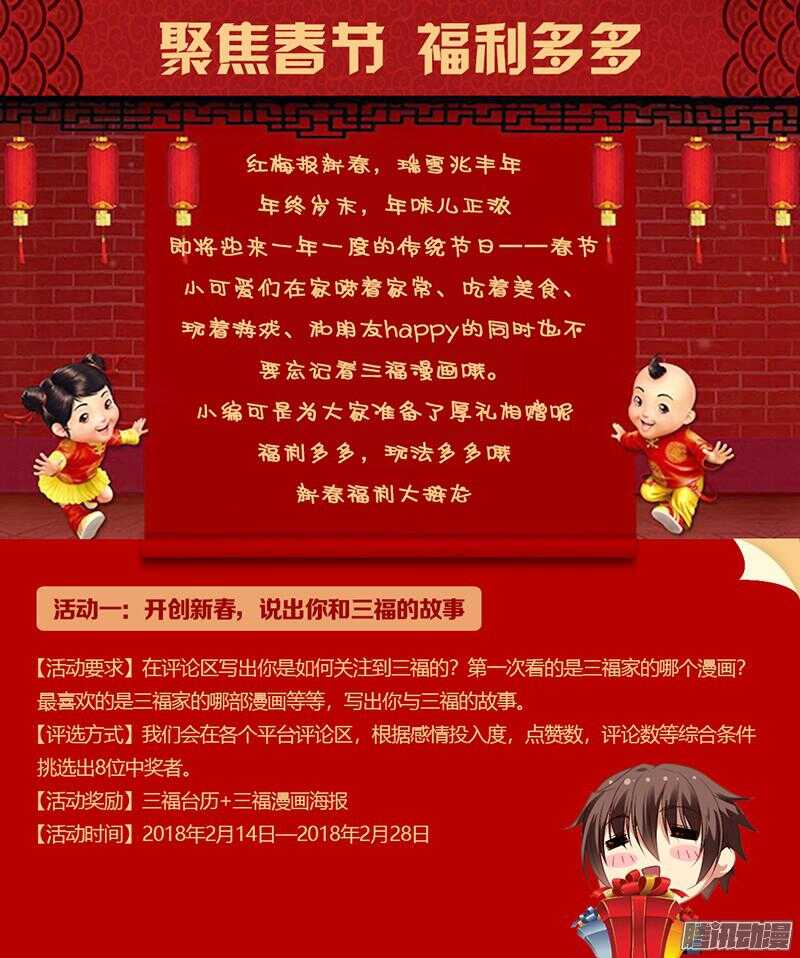 第78话 别以为我不敢打女人-第78话