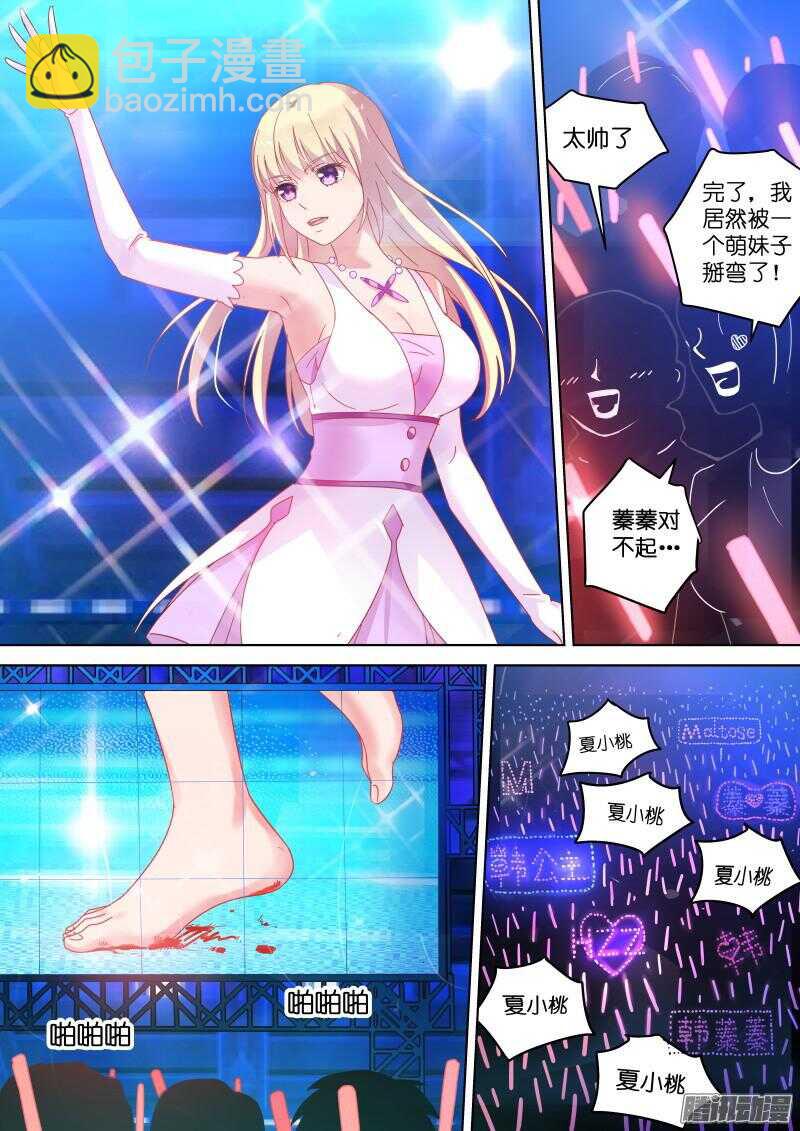 第78话 别以为我不敢打女人-第78话