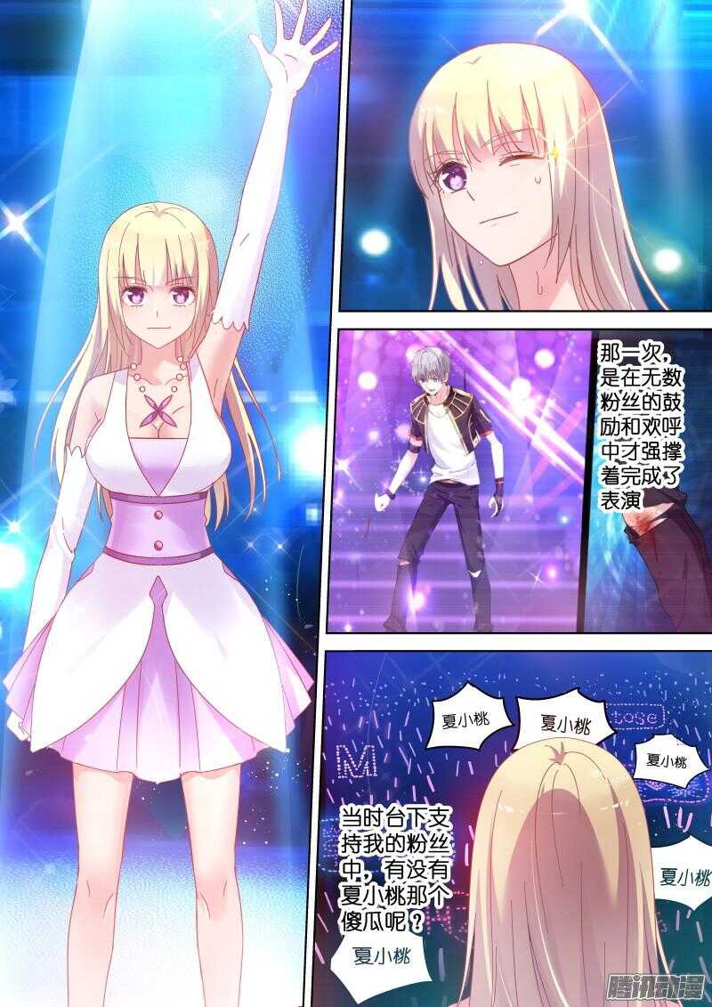 第78话 别以为我不敢打女人-第78话