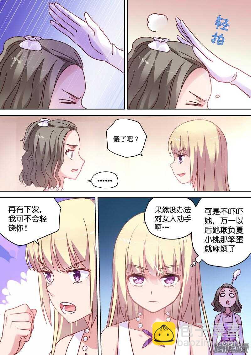 第78话 别以为我不敢打女人-第78话